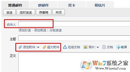 win7系統(tǒng)兩臺電腦怎么傳文件？局域網(wǎng)傳文件的操作方法
