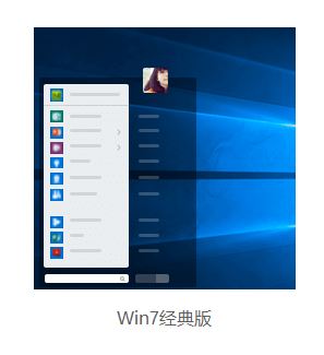 win10開始菜單win7風(fēng)格怎么換？win10開始菜單換成win7的方法