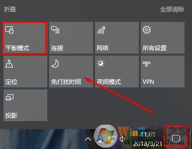 win10平板模式怎么用？win10平板模式技巧