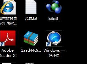 電腦怎么一鍵還原？win7系統(tǒng)電腦一鍵還原怎么操作？