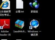 電腦怎么一鍵還原？win7系統(tǒng)電腦一鍵還原怎么操作？
