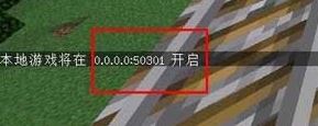 小編教你我的世界怎么聯(lián)機(jī)的設(shè)置方法!