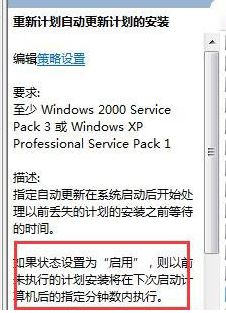 電腦總是提示重啟怎么辦？win7系統(tǒng)屏蔽重啟提示的方法
