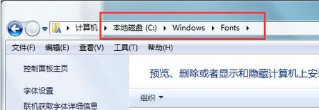 為什么無法安裝字體？win7字體無法安裝該怎么辦？