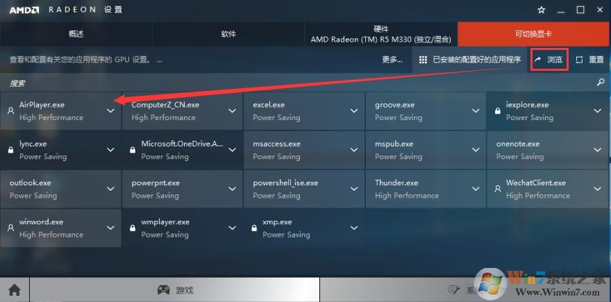 雙顯卡怎么切換？win7系統(tǒng)雙顯卡切換方法