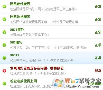 360網(wǎng)絡(luò)修復(fù)在哪？360網(wǎng)絡(luò)修復(fù)怎么用？
