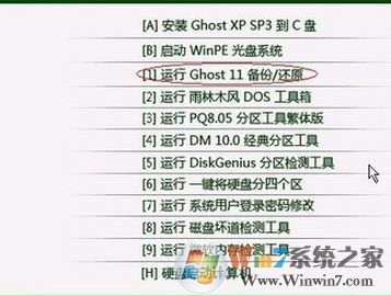 ghost備份系統(tǒng)怎么操作？小編教你ghost備份win7系統(tǒng)的方法