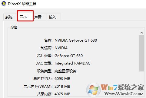 電腦顯卡怎么看？小編教你怎么看電腦顯卡配置的方法