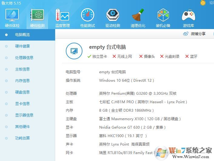 電腦顯卡怎么看？小編教你怎么看電腦顯卡配置的方法