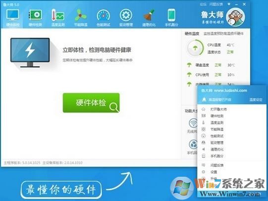 顯卡溫度多少是正常的？win7系統(tǒng)顯卡溫度怎么看？