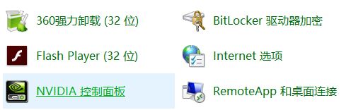 雙顯卡怎么切換？win7系統(tǒng)雙顯卡切換方法
