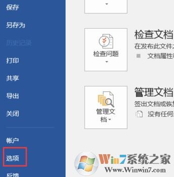 word無法保存怎么辦？小編教你解決word無法保存的方法