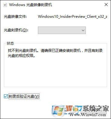 Win10如何使用自帶刻錄功能把ISO鏡像文件刻錄成光盤？