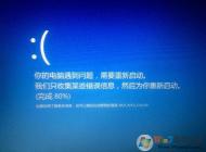 win10老是收集錯(cuò)誤重啟如何解決？win10經(jīng)常藍(lán)屏收集錯(cuò)誤解決方法