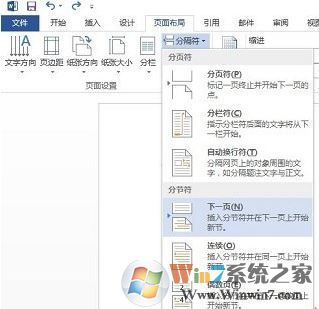 頁(yè)碼從第三頁(yè)開(kāi)始怎么設(shè)置？word自定義打印頁(yè)碼的設(shè)置方法