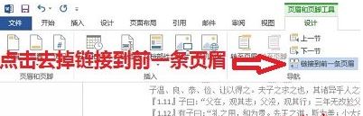 頁(yè)碼從第三頁(yè)開(kāi)始怎么設(shè)置？word自定義打印頁(yè)碼的設(shè)置方法