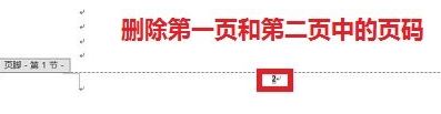 頁(yè)碼從第三頁(yè)開(kāi)始怎么設(shè)置？word自定義打印頁(yè)碼的設(shè)置方法