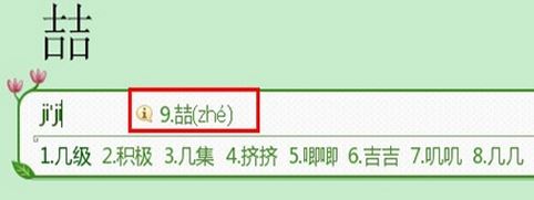 不認(rèn)識的字怎么打？小編教你使用搜狗打不認(rèn)識的字