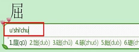 不認(rèn)識的字怎么打？小編教你使用搜狗打不認(rèn)識的字