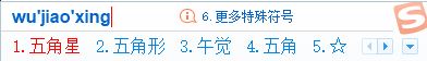 不認(rèn)識的字怎么打？小編教你使用搜狗打不認(rèn)識的字