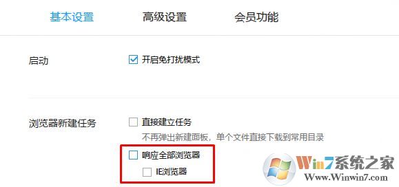 迅雷不能下載怎么辦？迅雷不能下載了的解決方法