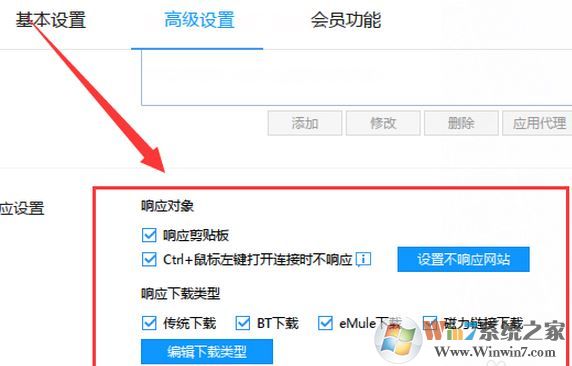 迅雷不能下載怎么辦？迅雷不能下載了的解決方法