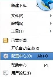 迅雷不能下載怎么辦？迅雷不能下載了的解決方法