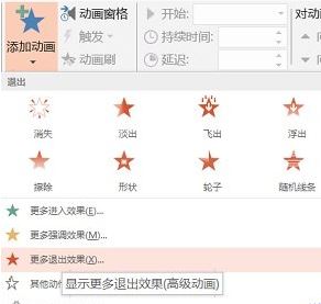 如何使用ppt是做翻頁特效？小編教你翻頁動畫制作方法