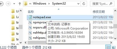 電腦記事本在哪？win7打開記事本的方法