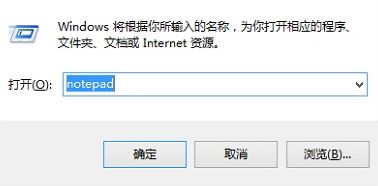 電腦記事本在哪？win7打開記事本的方法