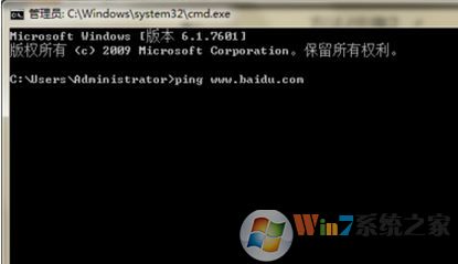 網(wǎng)絡(luò)延遲測試怎么測？小編教你win7測試網(wǎng)絡(luò)延遲的方法