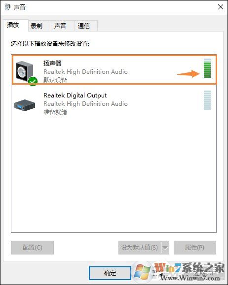 Win10喇叭沒聲音怎么辦？電腦音響沒聲音如何一鍵解決？