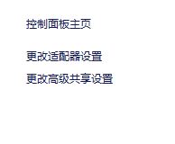 獲取ip地址失敗怎么辦？win7獲取ip地址失敗的解決方法