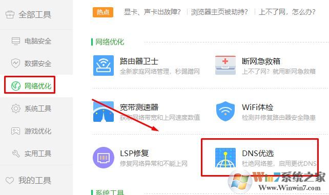最快的dns是什么？哪個(gè)dns最快？