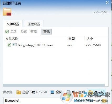 bt是什么意思？bt種子是什么文件？