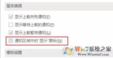 office上載中心怎么關(guān)？關(guān)閉office 上載中心的操作方法