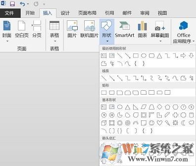 word繪圖工具欄在哪里？小編教你打開word繪圖工具的方法
