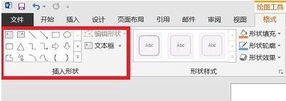 word繪圖工具欄在哪里？小編教你打開word繪圖工具的方法
