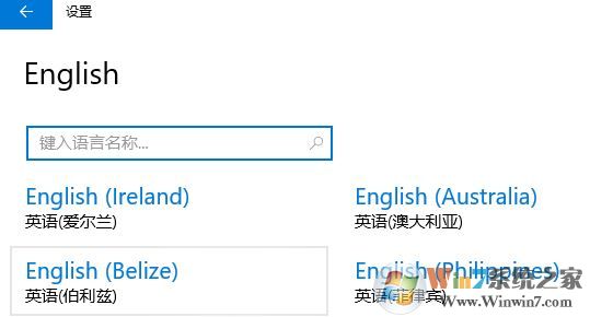 系統(tǒng)語言切換怎么操作？小編教你在win10系統(tǒng)修改系統(tǒng)語言的方法