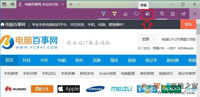 Win10怎么長截圖？Edge瀏覽器長截圖技巧