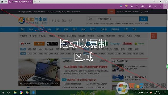 Win10怎么長截圖？Edge瀏覽器長截圖技巧