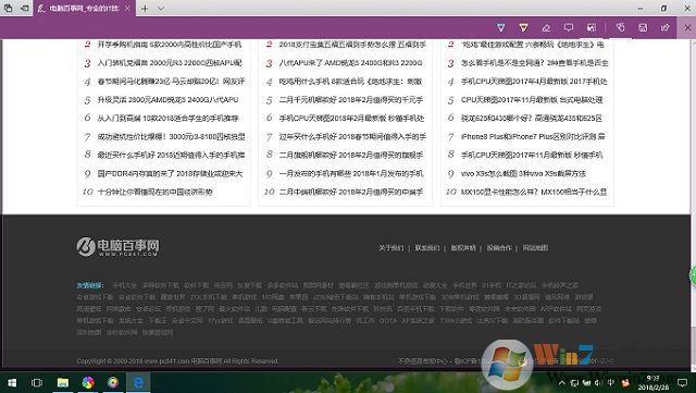 Win10怎么長截圖？Edge瀏覽器長截圖技巧