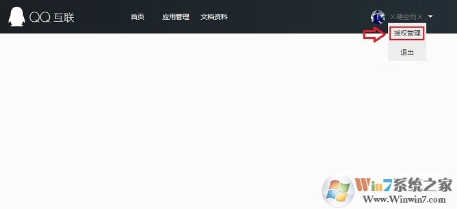 QQ授權管理在哪？快速取消QQ授權網站與應用方法