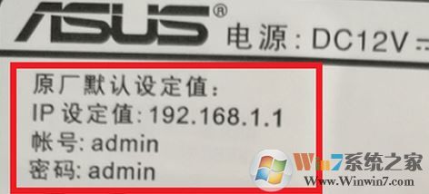 華碩路由器地址是多少？華碩路由器輸入192.168.1.1打不開的解決方法