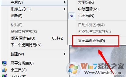 開(kāi)機(jī)后桌面什么都沒(méi)有是怎么回事？win7開(kāi)機(jī)桌面沒(méi)東西的解決方法