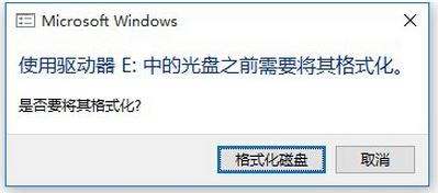 可移動(dòng)磁盤(pán)打不開(kāi)怎么辦？win10電腦磁盤(pán)打不開(kāi)的解決方法