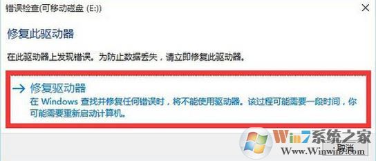 可移動(dòng)磁盤(pán)打不開(kāi)怎么辦？win10電腦磁盤(pán)打不開(kāi)的解決方法