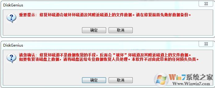硬盤(pán)壞道怎么修復(fù)？小編教你win7磁盤(pán)壞道修復(fù)方法
