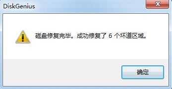硬盤(pán)壞道怎么修復(fù)？小編教你win7磁盤(pán)壞道修復(fù)方法