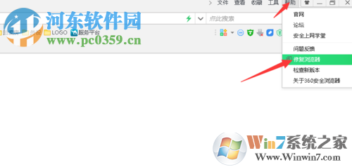 解決360瀏覽器打不開(kāi)網(wǎng)頁(yè)的方法
